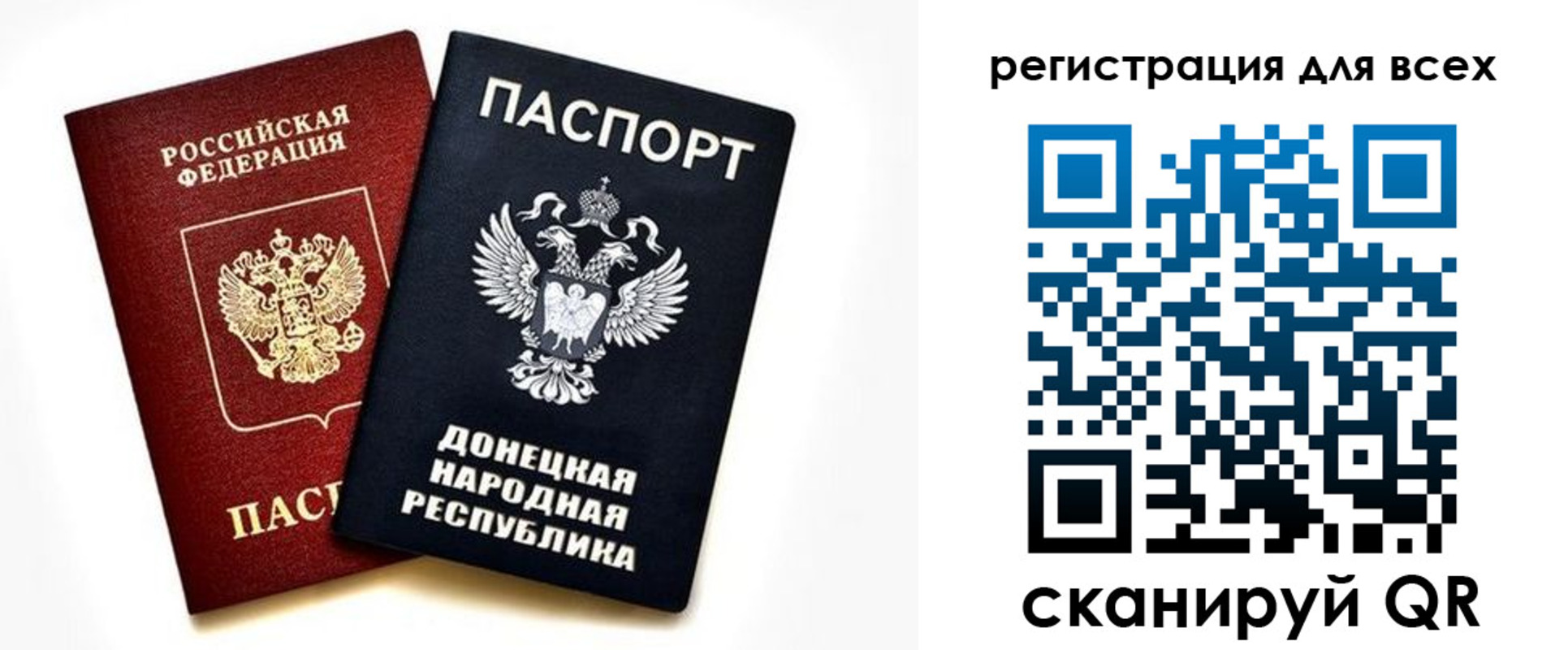 прописка регистрация в Новотроицке