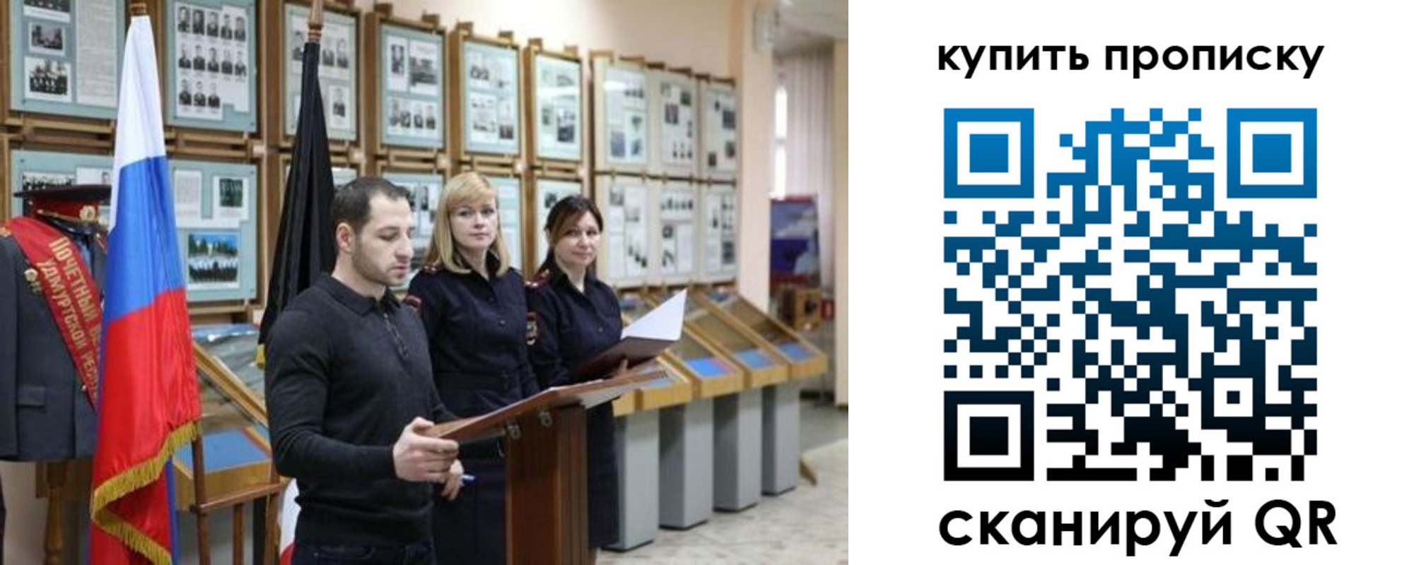 прописка для кредита в Новотроицке