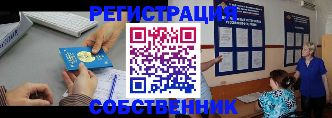 регистрация в Новотроицке